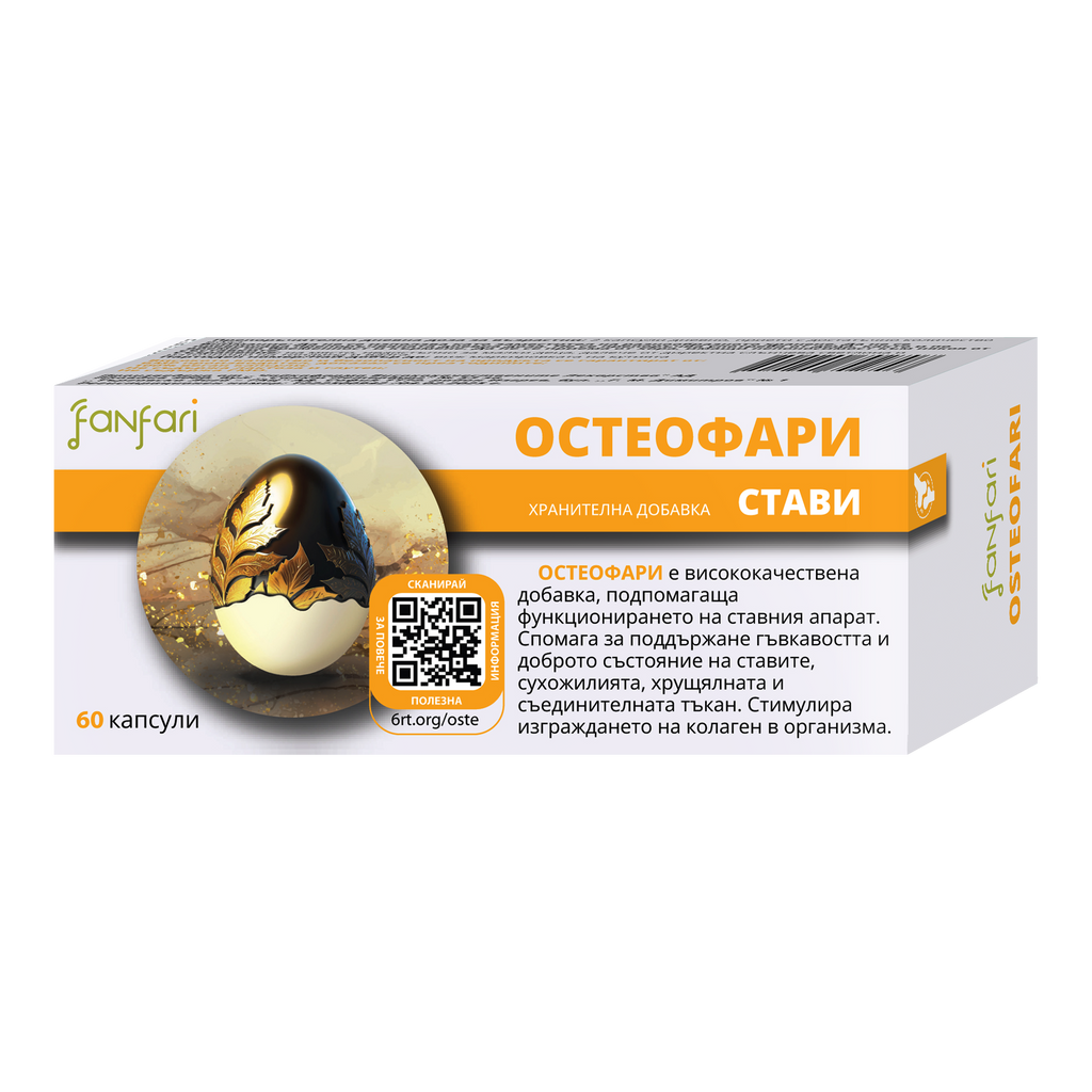 Остеофари