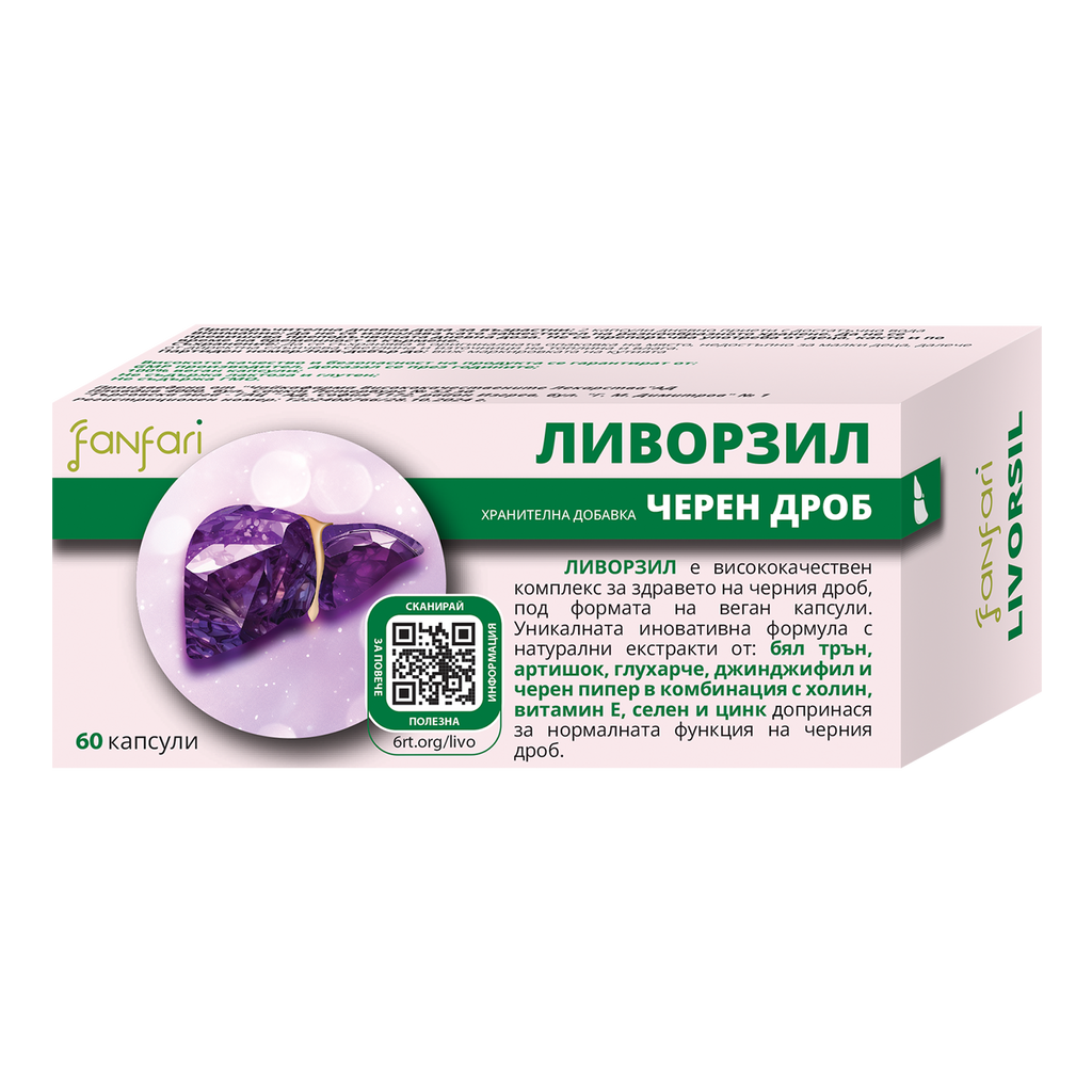 Ливорзил