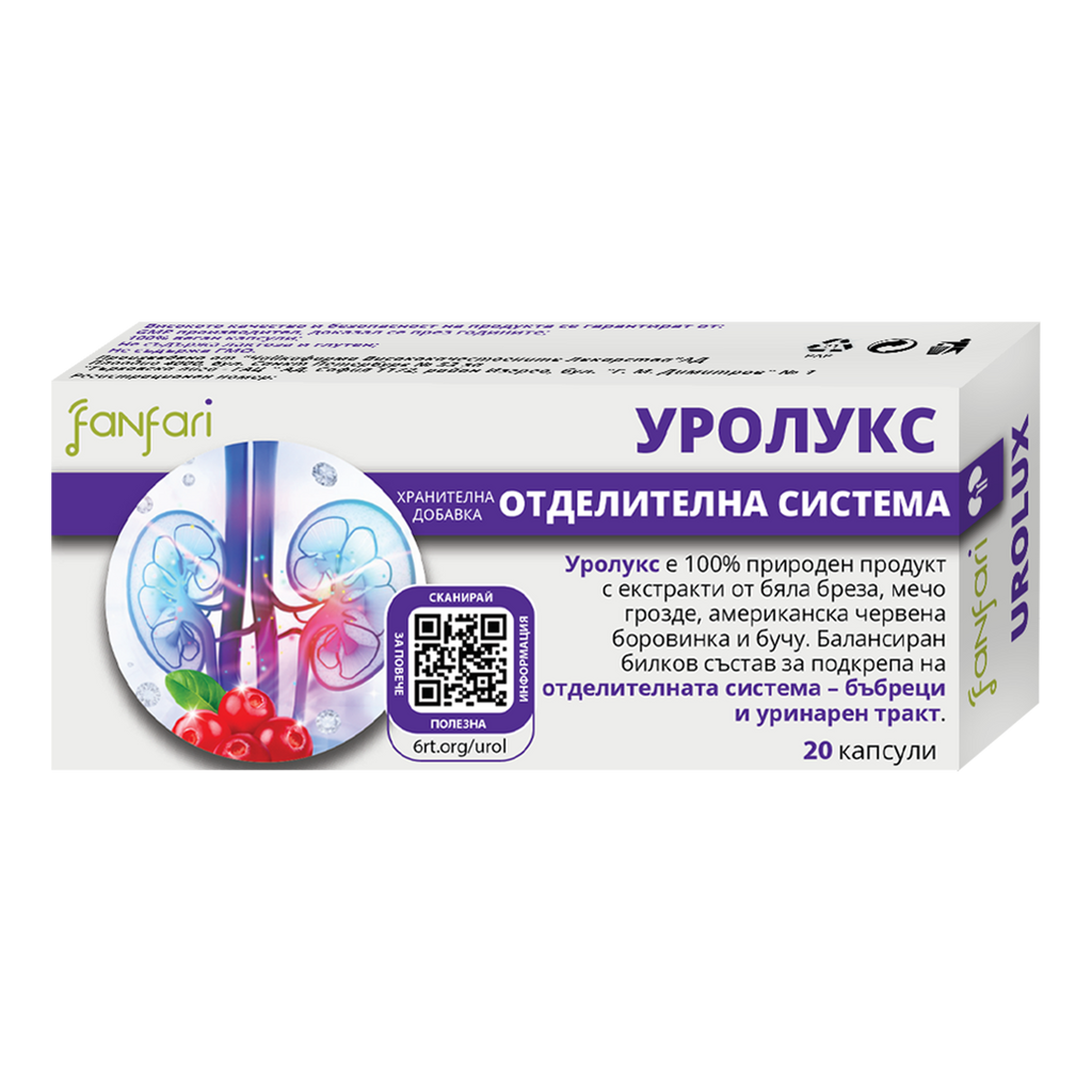 Уролукс
