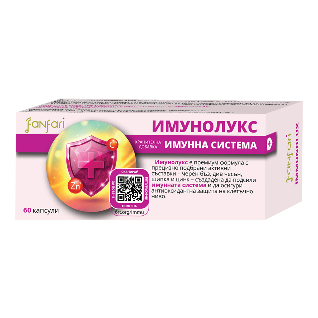 Имунолукс