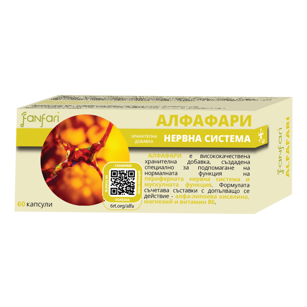 Алфафари