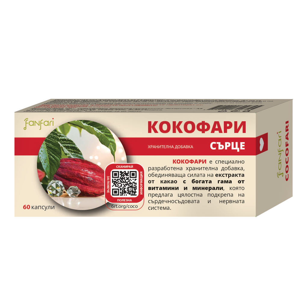 Кокофари