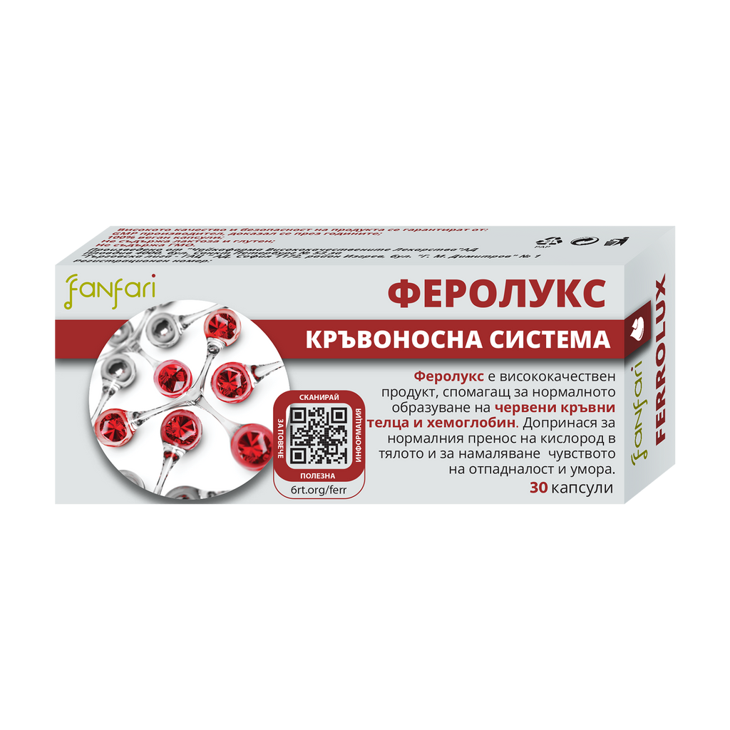 Феролукс