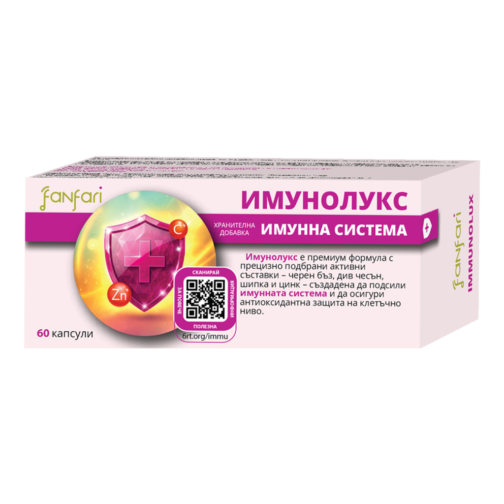 Имунолукс